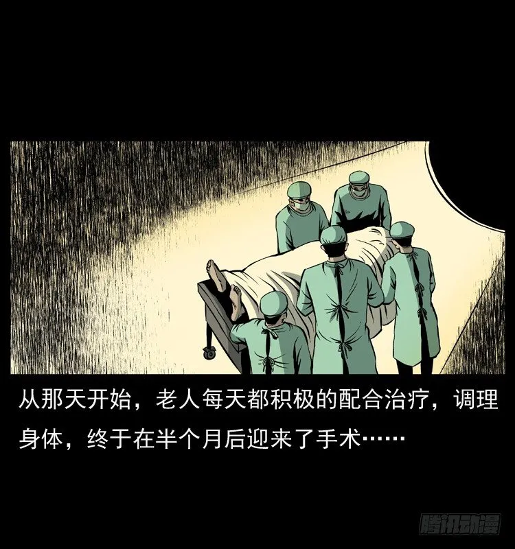 27借寿 第21页