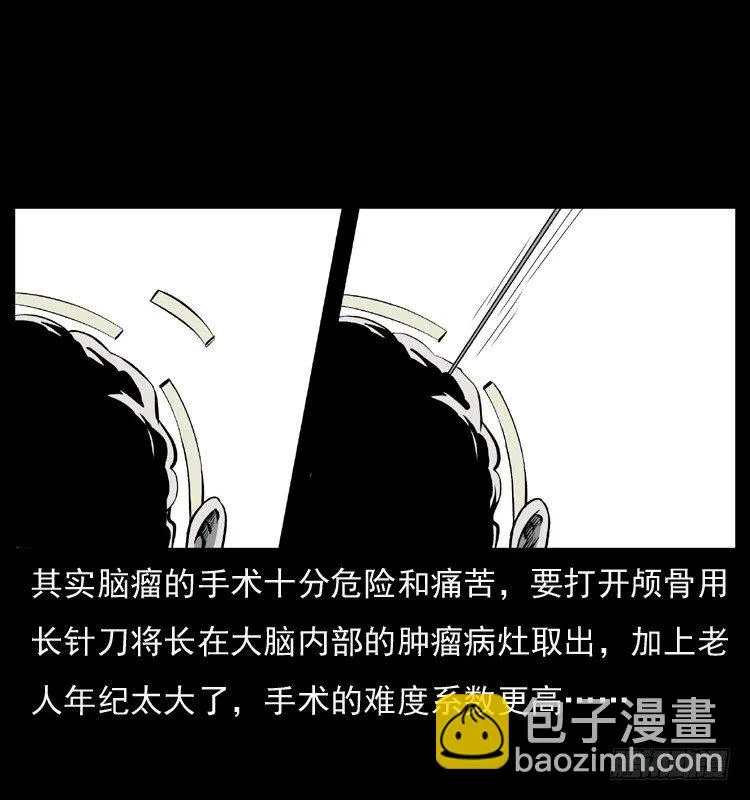 27借寿 第22页