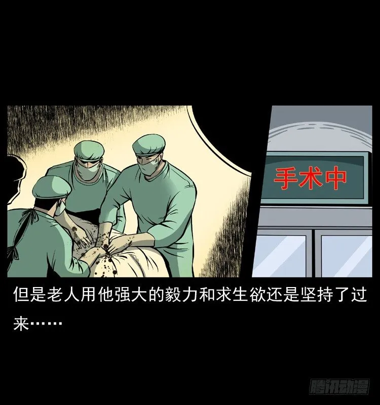 27借寿 第23页