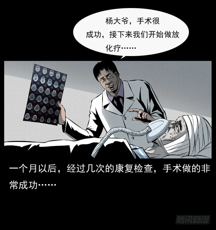 27借寿 第24页