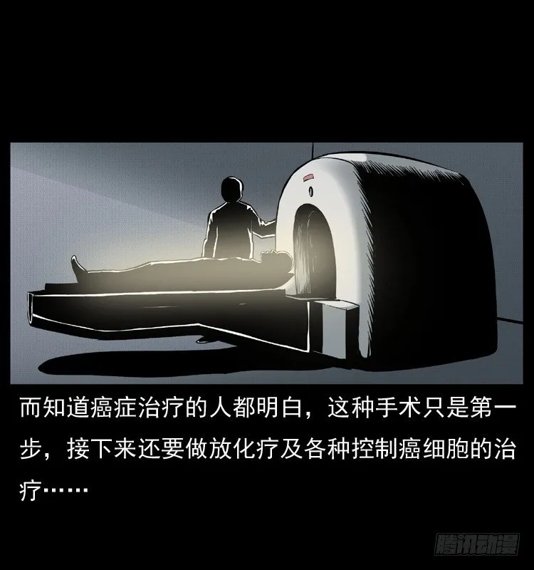 27借寿 第25页