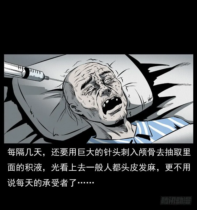 27借寿 第28页