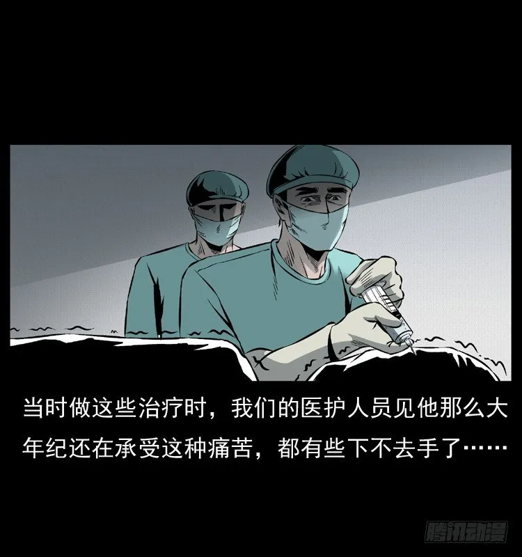 27借寿 第29页