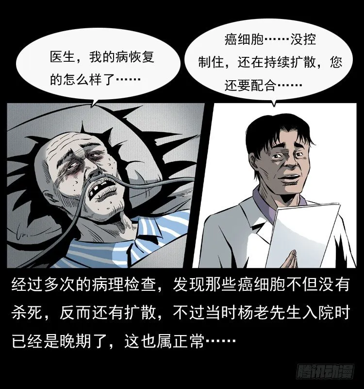 27借寿 第32页