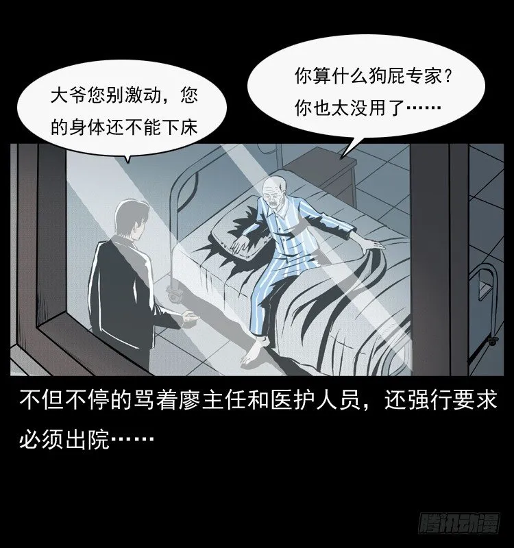 27借寿 第34页