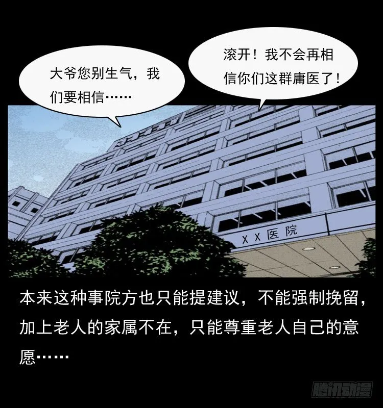 27借寿 第35页