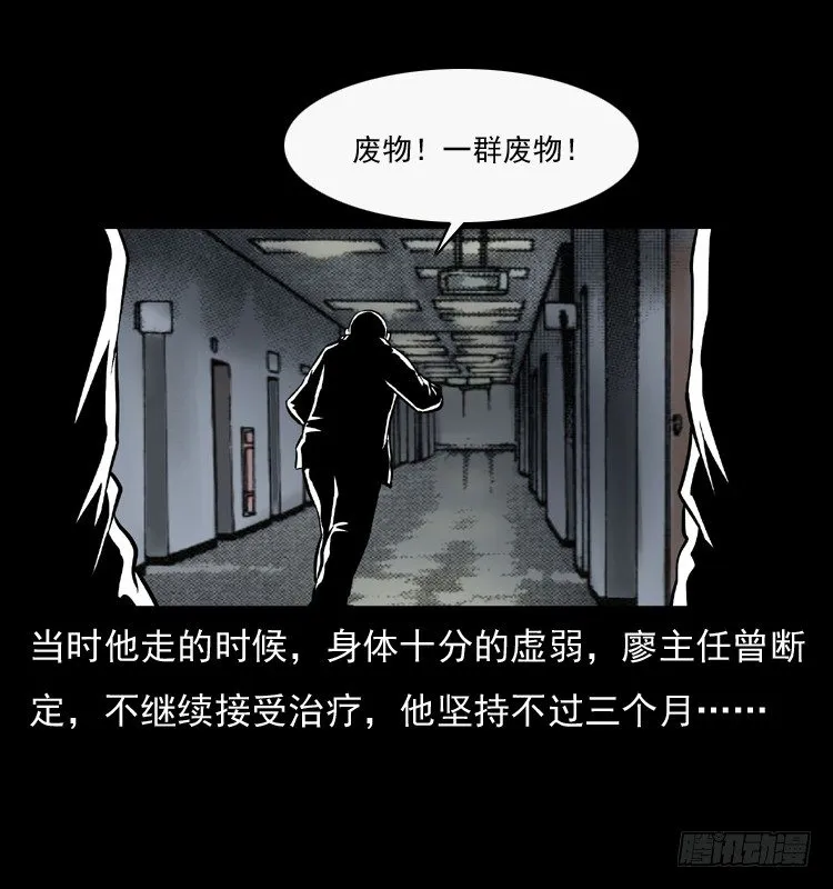 27借寿 第37页