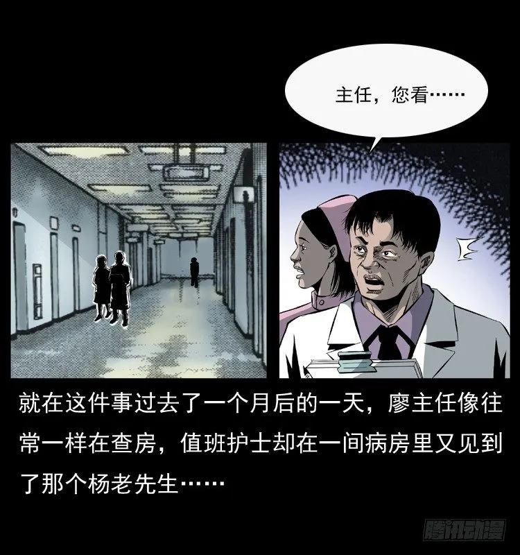 27借寿 第40页