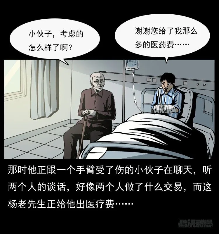 27借寿 第41页