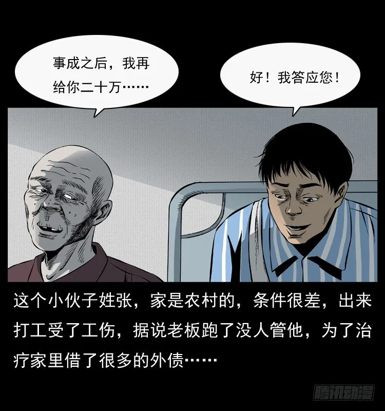 27借寿 第42页