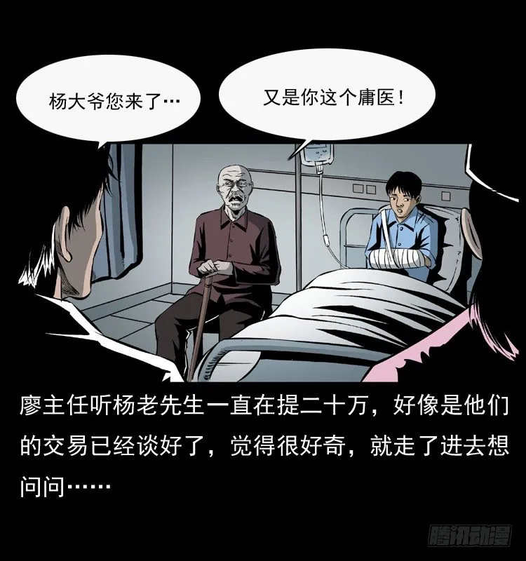 27借寿 第43页
