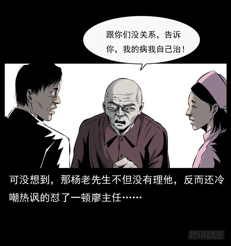 27借寿 第44页