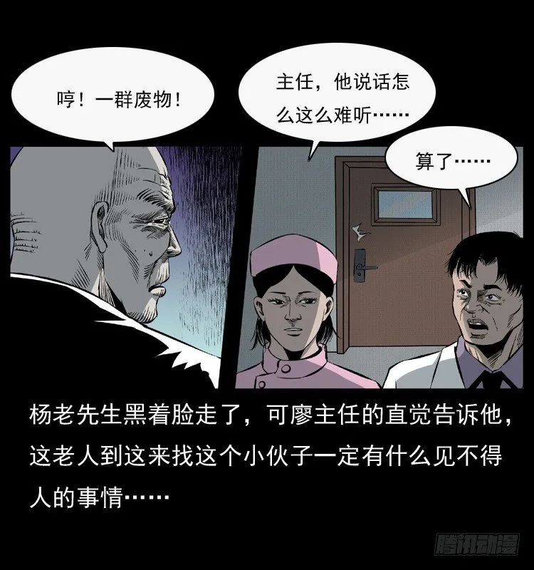 27借寿 第45页