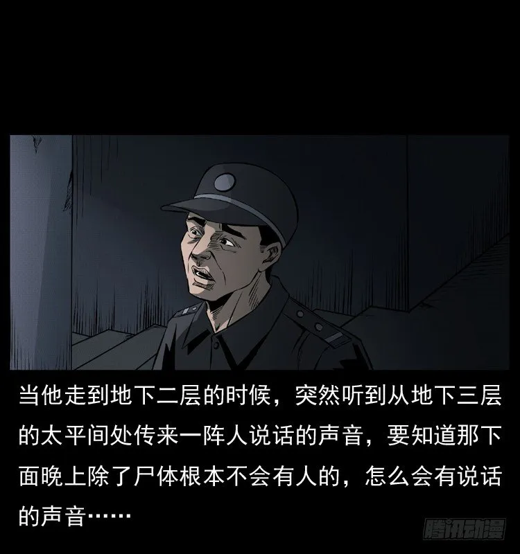27借寿 第48页