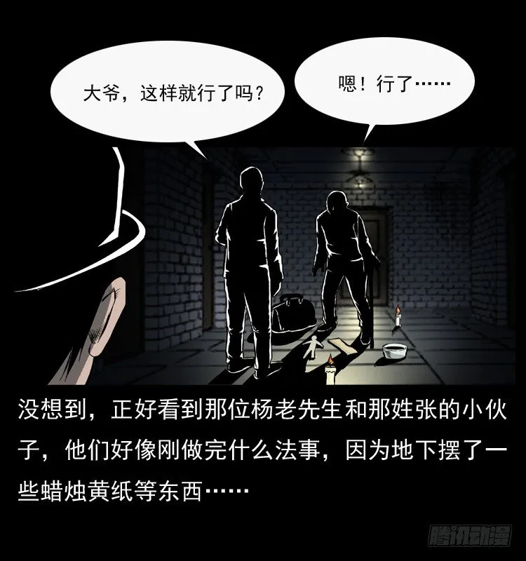 27借寿 第50页
