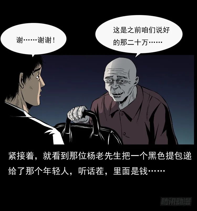 27借寿 第51页
