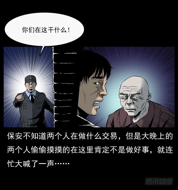 27借寿 第52页