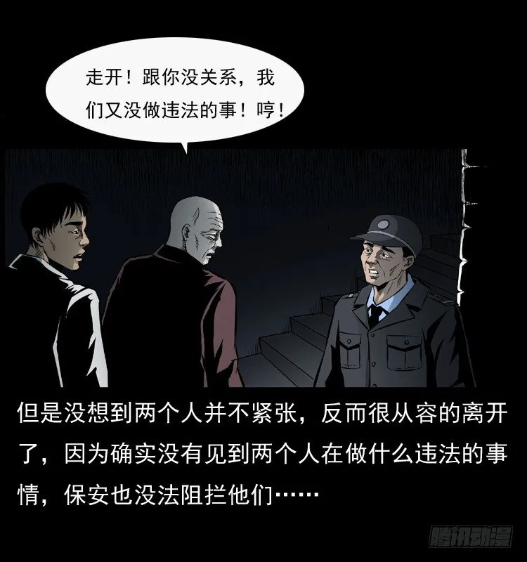 27借寿 第53页