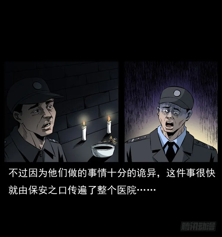 27借寿 第54页