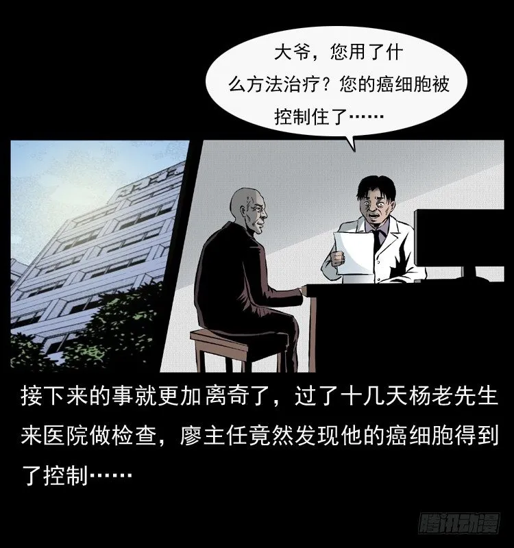 27借寿 第55页