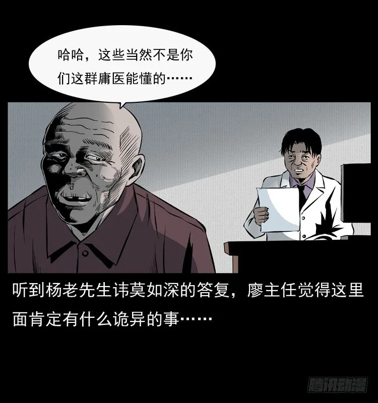 27借寿 第56页