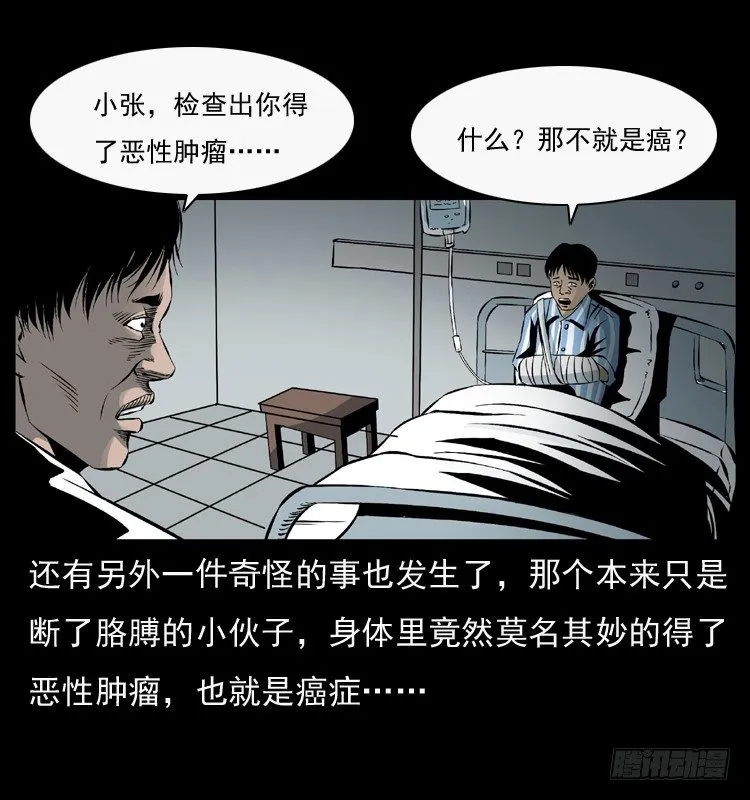 27借寿 第57页