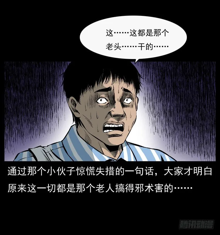 27借寿 第58页