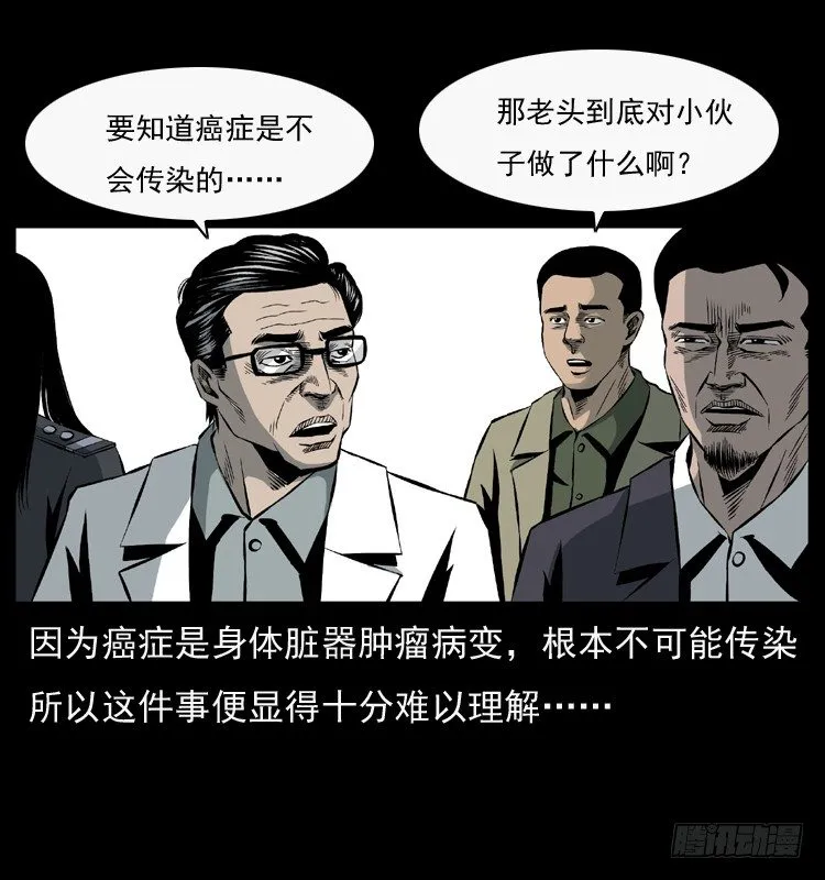 27借寿 第59页