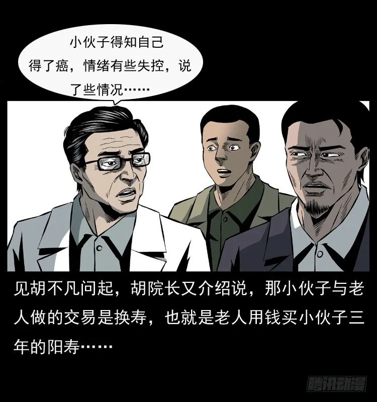 27借寿 第60页