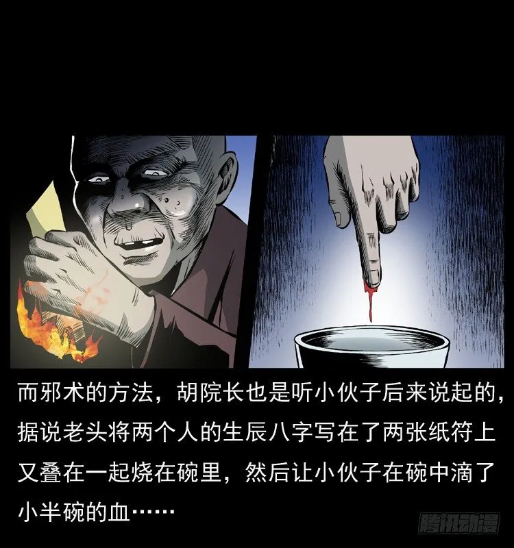 27借寿 第61页