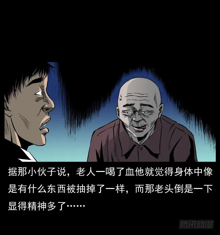 27借寿 第63页