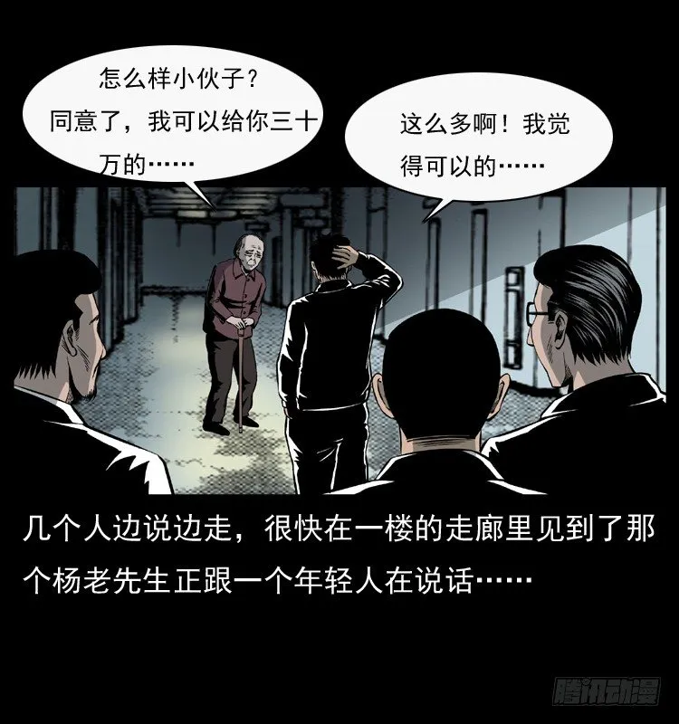 27借寿 第64页