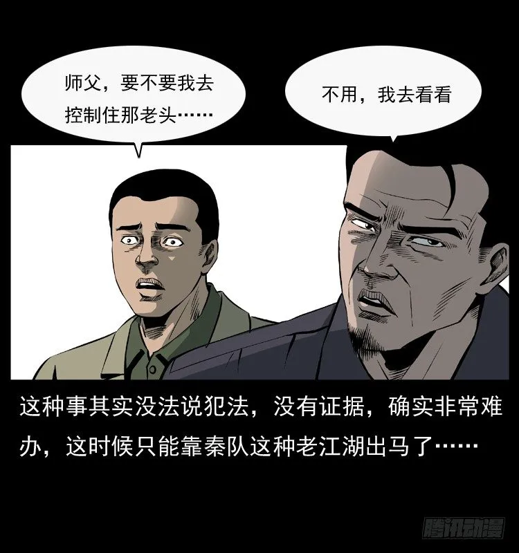 27借寿 第65页