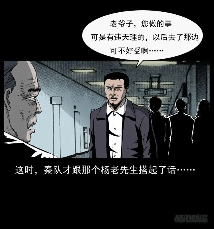 27借寿 第68页