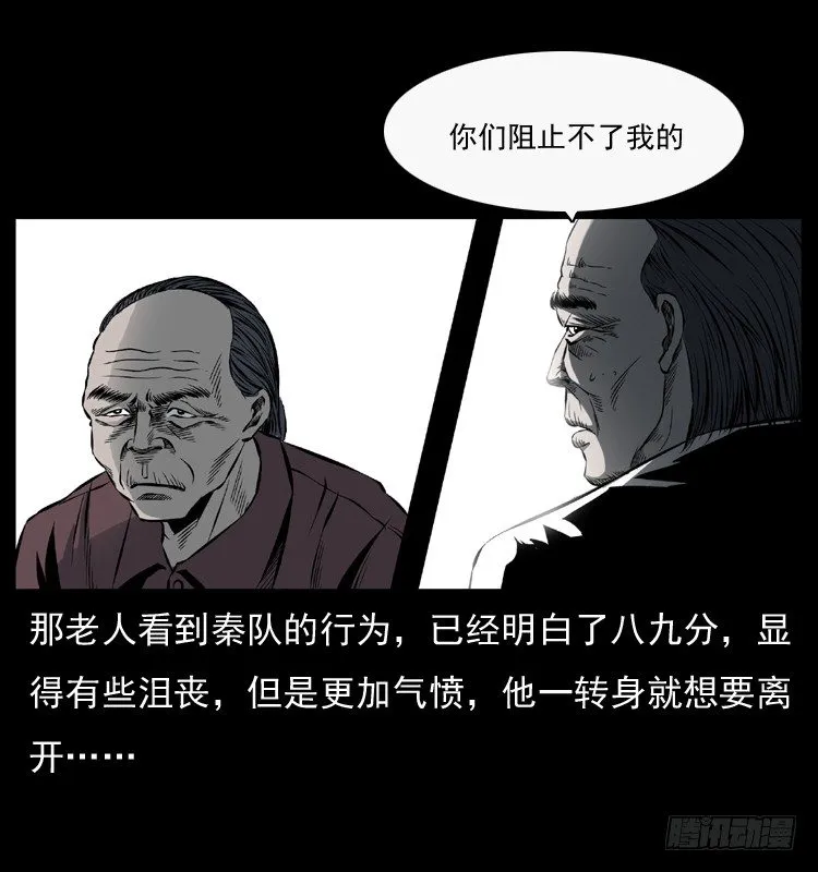27借寿 第69页