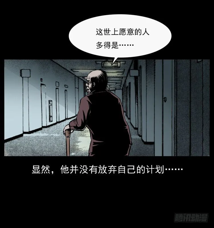 27借寿 第70页