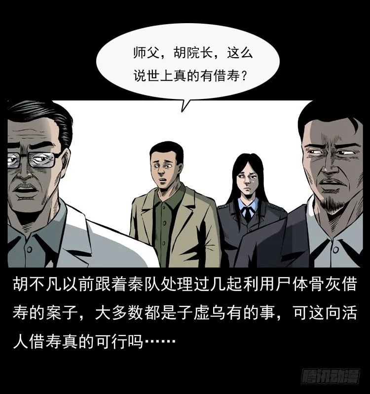 27借寿 第72页
