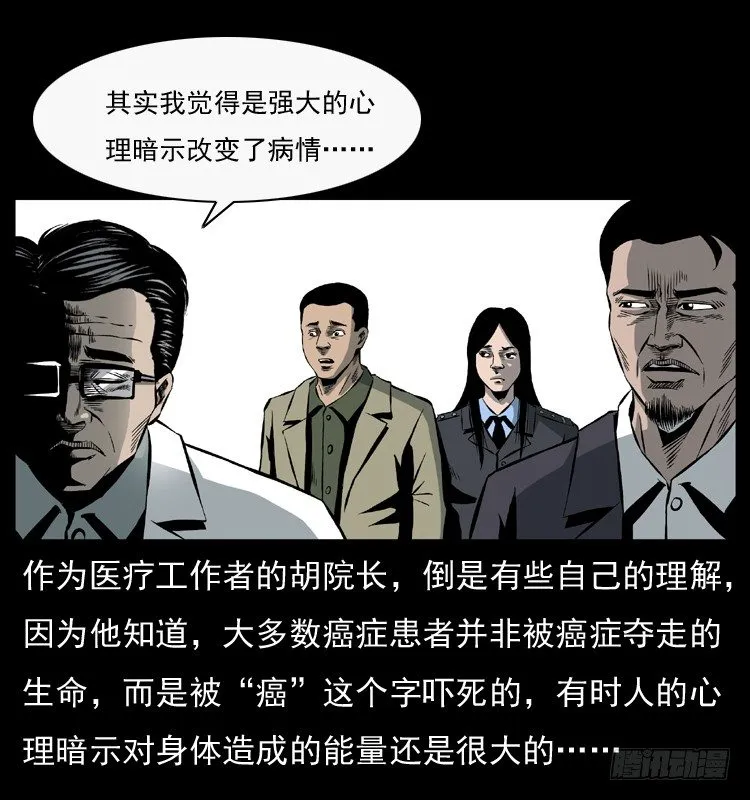 27借寿 第73页