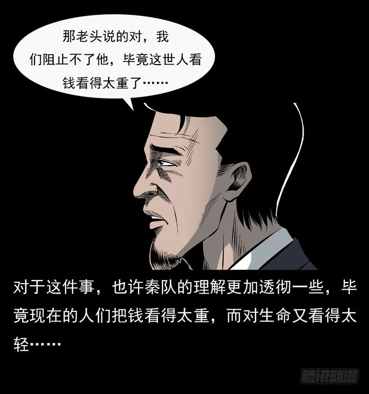 27借寿 第74页