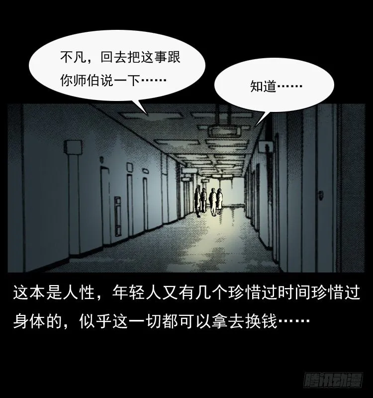 27借寿 第75页