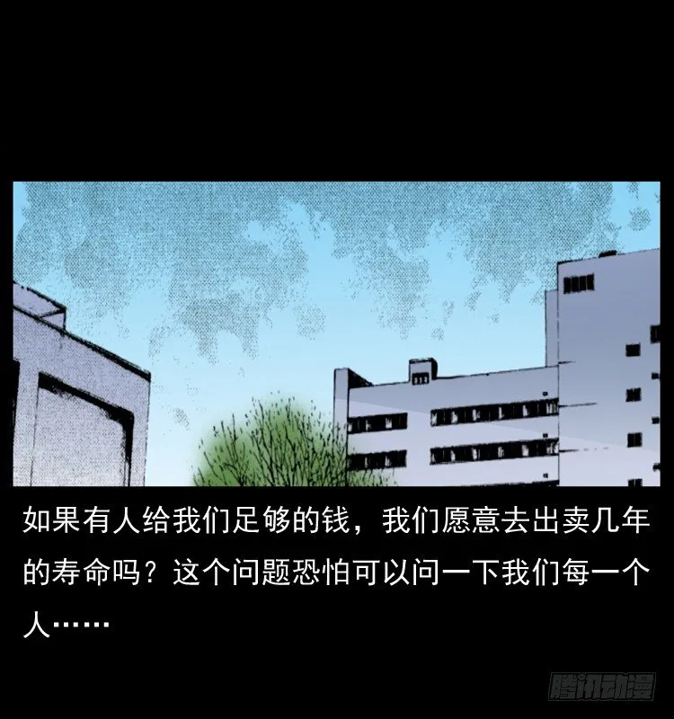 27借寿 第76页
