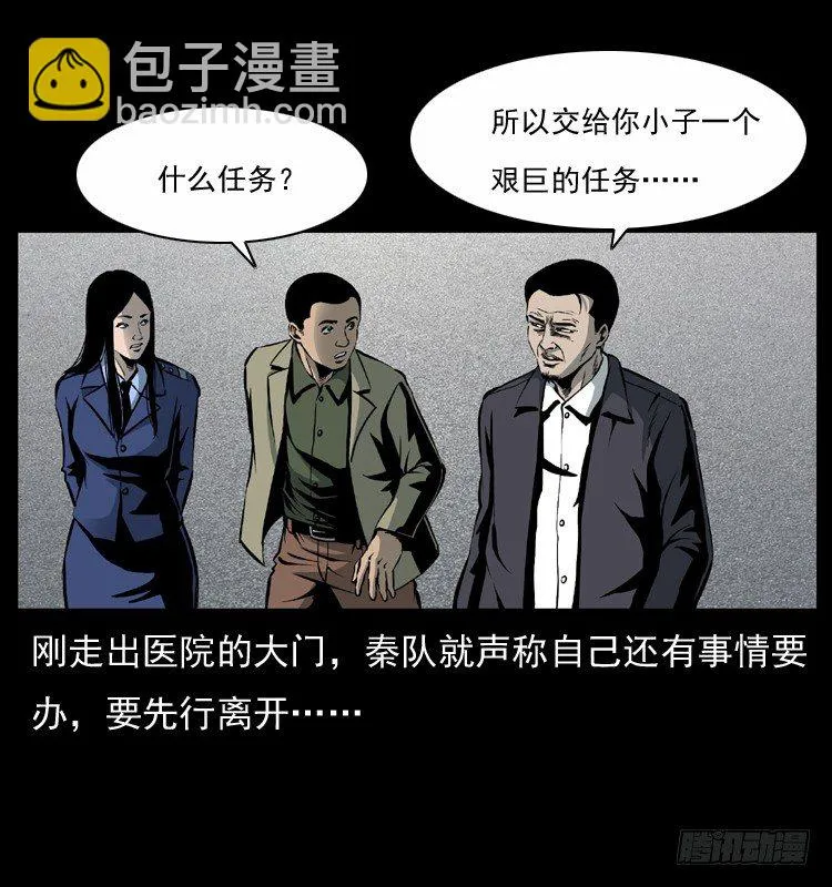 28女孩的心 第3页