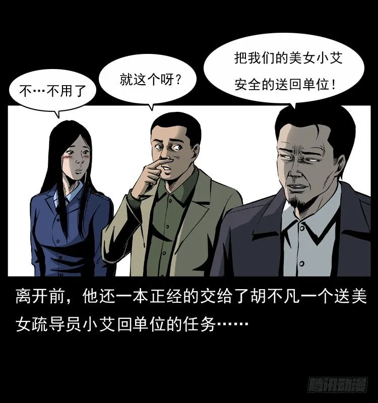 28女孩的心 第4页