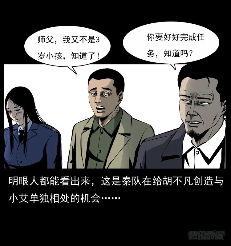 28女孩的心 第5页