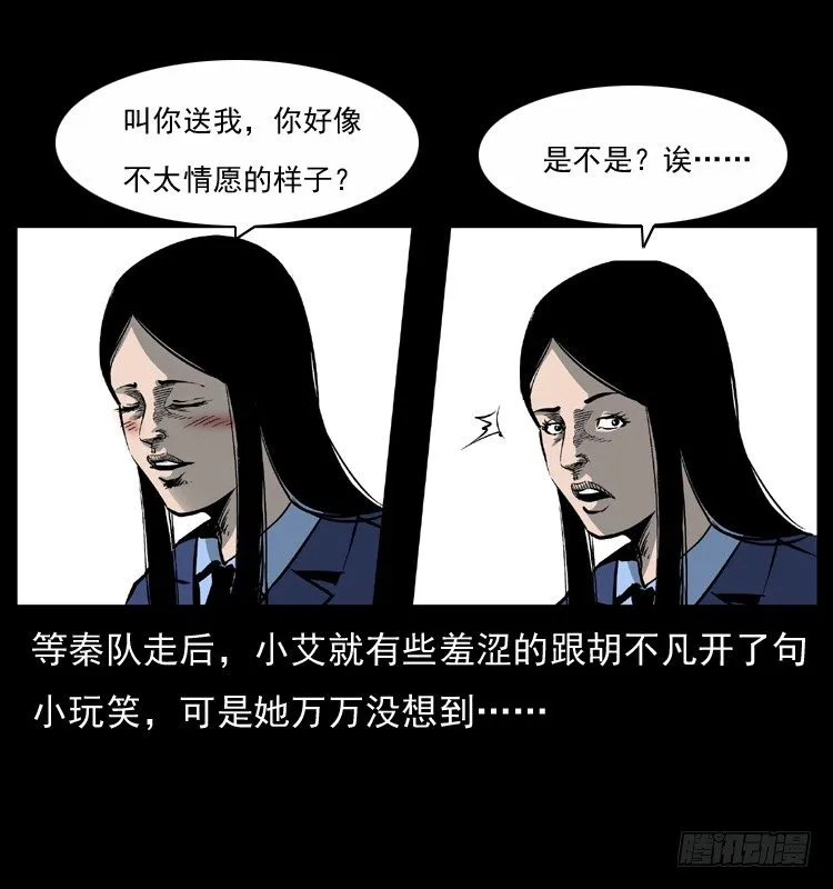 28女孩的心 第6页