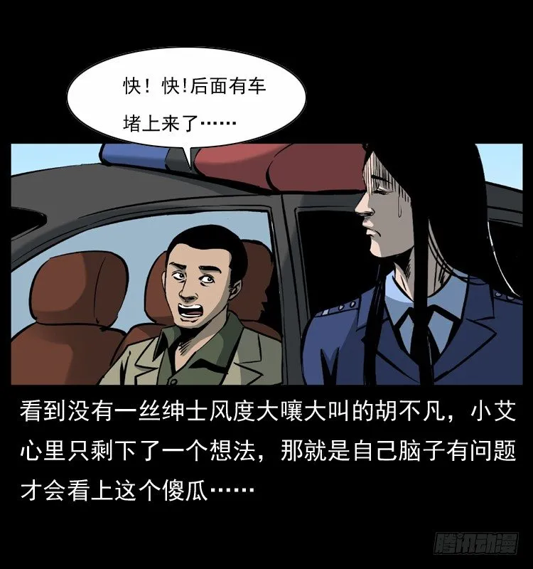 28女孩的心 第9页