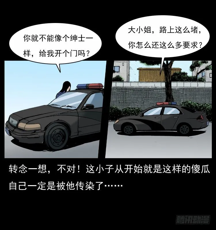 28女孩的心 第10页