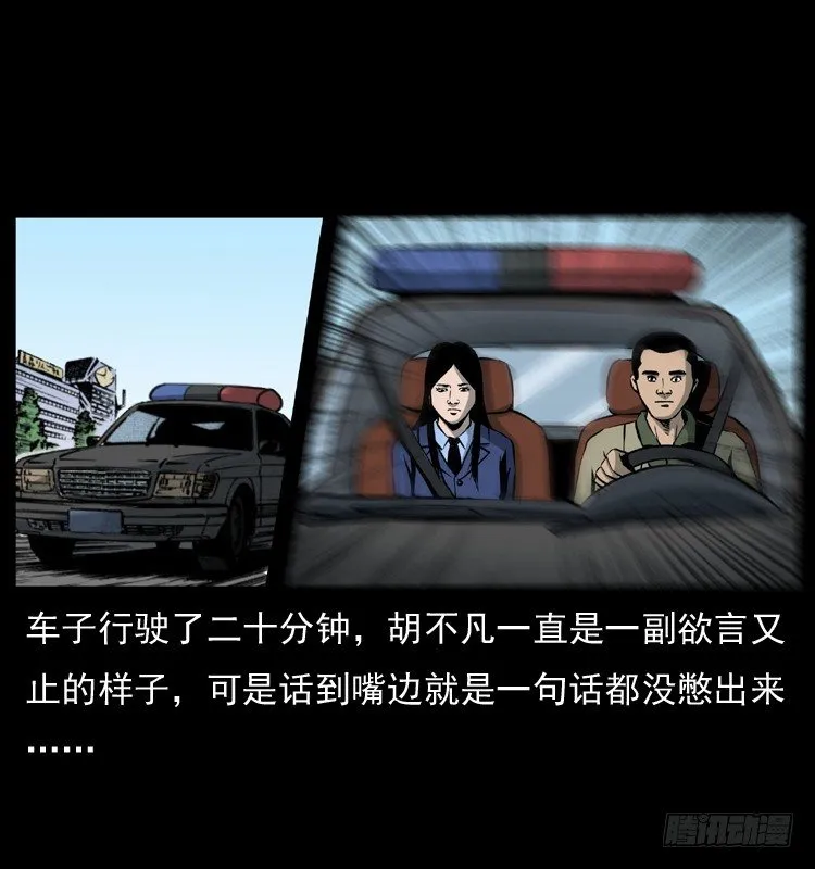 28女孩的心 第12页
