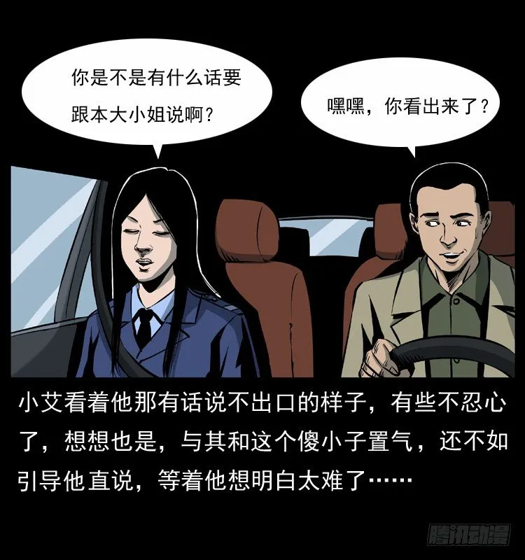28女孩的心 第13页
