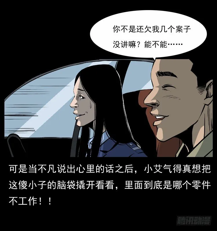 28女孩的心 第15页